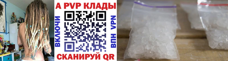 Alpha-PVP крисы CK Абаза