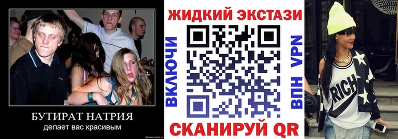 Бутират оксибутират  Абаза 