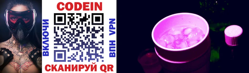 сколько стоит  Абаза  Codein напиток Lean (лин) 