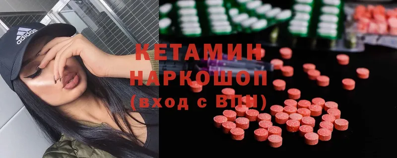 Кетамин ketamine  Абаза 