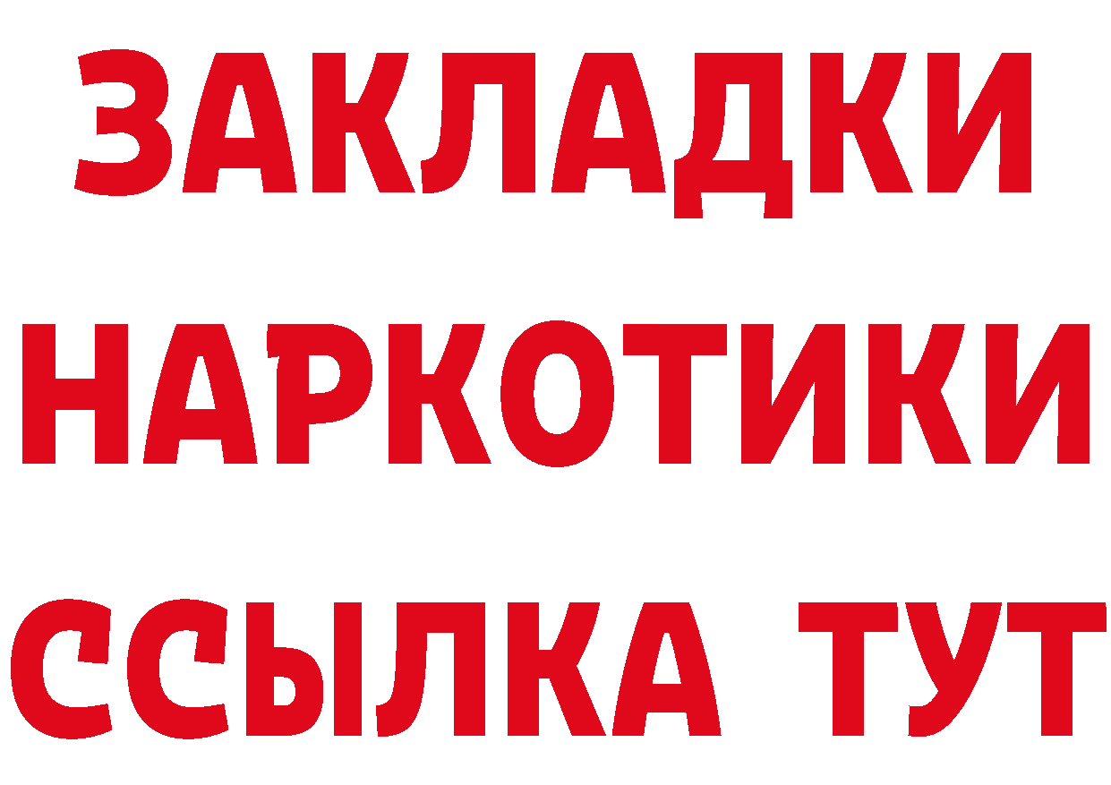 Где продают наркотики? мориарти формула Абаза