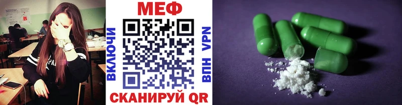 МЕФ мука Абаза